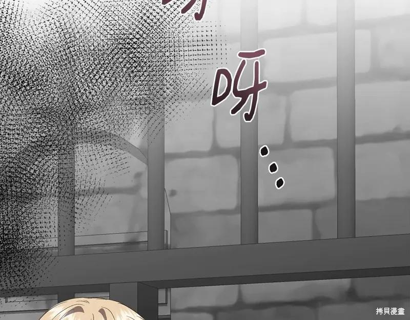 我不再是灰姑娘 第107话 第40页