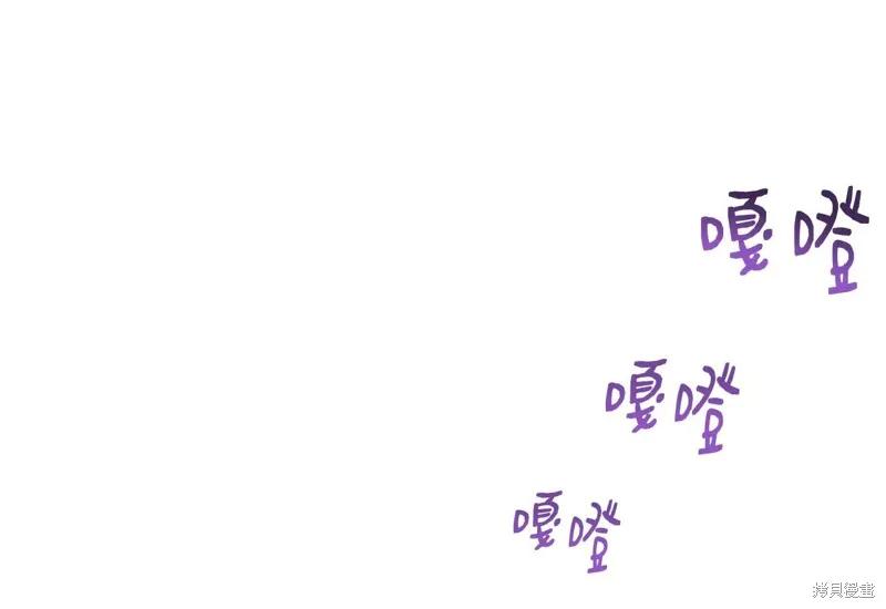 我不再是灰姑娘 第107话 第32页