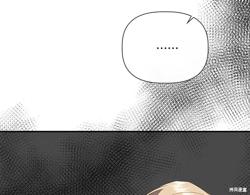 我不再是灰姑娘 第107话 第52页