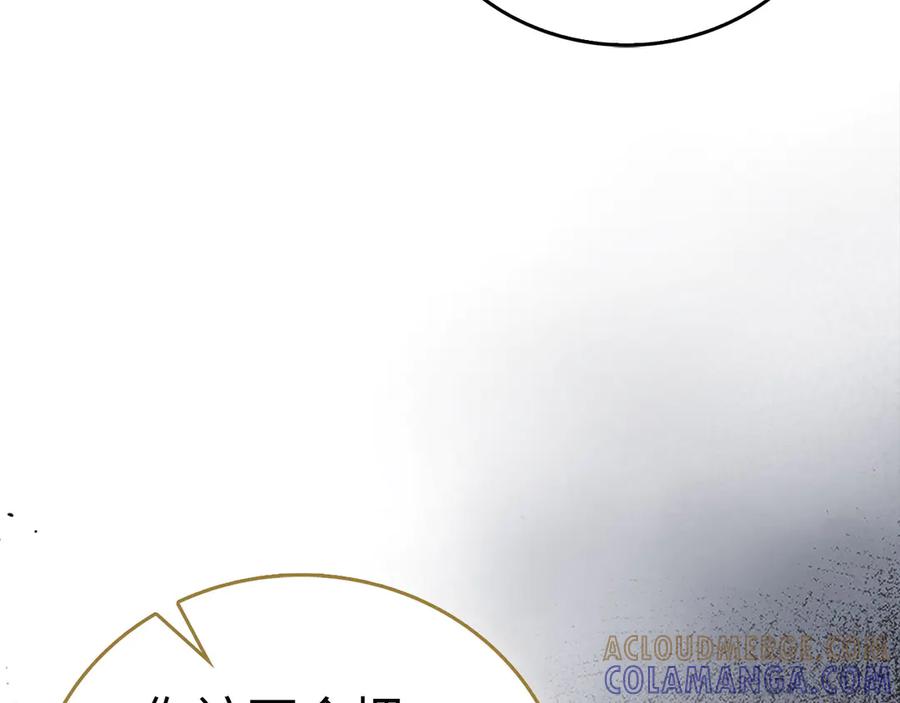 圣子是什么狗屁，这是现代医学的力量 - 第137话 守护的意志 - 第85张图