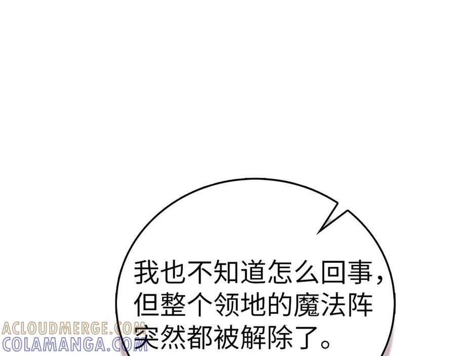 圣子是什么狗屁，这是现代医学的力量 - 第137话 守护的意志 - 第81张图