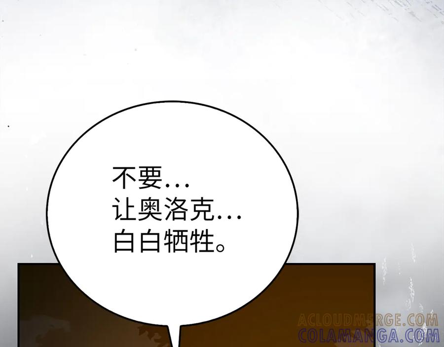 圣子是什么狗屁，这是现代医学的力量 - 第137话 守护的意志 - 第89张图