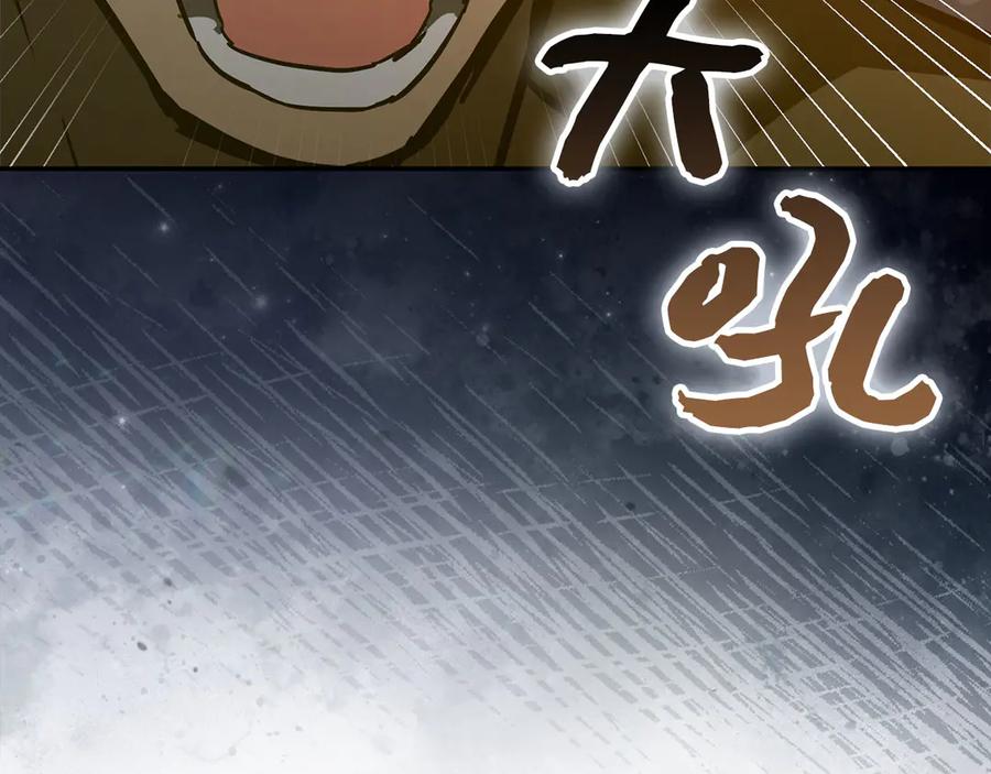 圣子是什么狗屁，这是现代医学的力量 - 第137话 守护的意志 - 第88张图