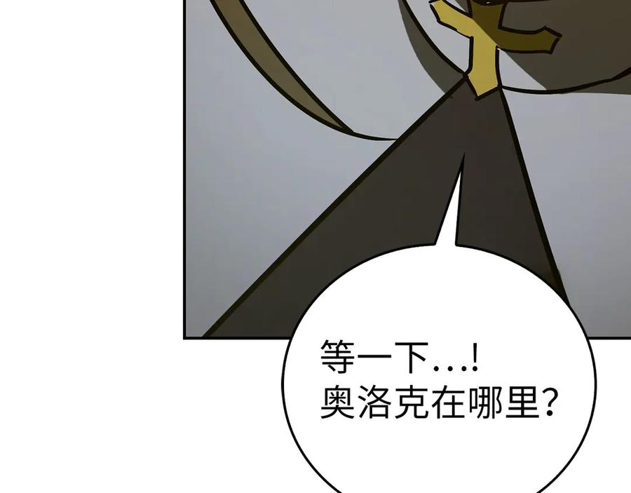 圣子是什么狗屁，这是现代医学的力量 - 第137话 守护的意志 - 第84张图