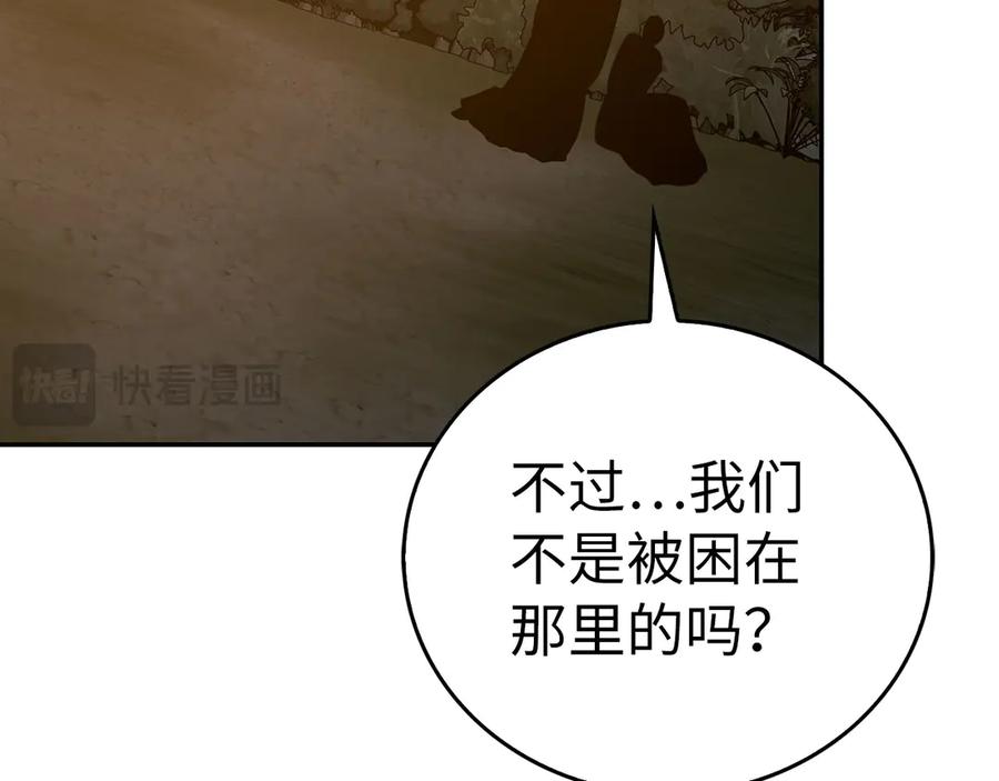 圣子是什么狗屁，这是现代医学的力量 - 第137话 守护的意志 - 第79张图