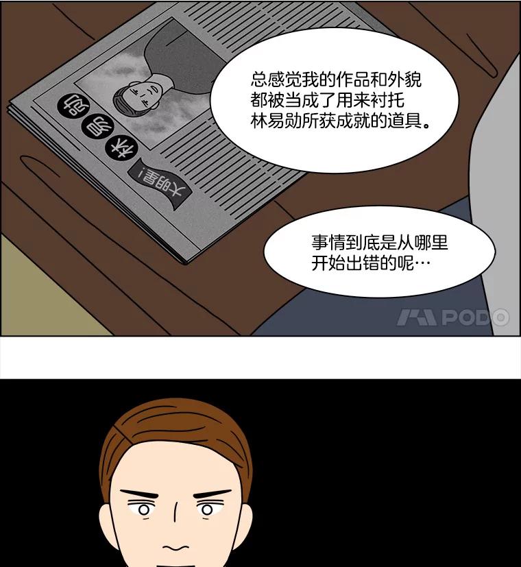 《双甲路边摊》204.面条（11） 第32页
