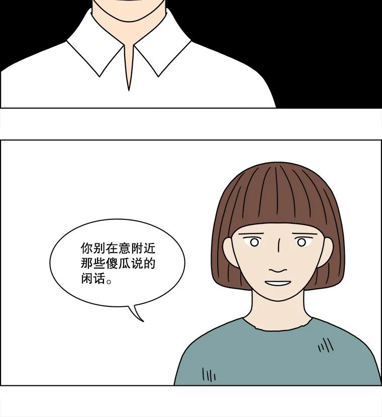 《双甲路边摊》204.面条（11） 第33页