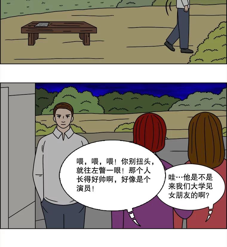 《双甲路边摊》204.面条（11） 第35页