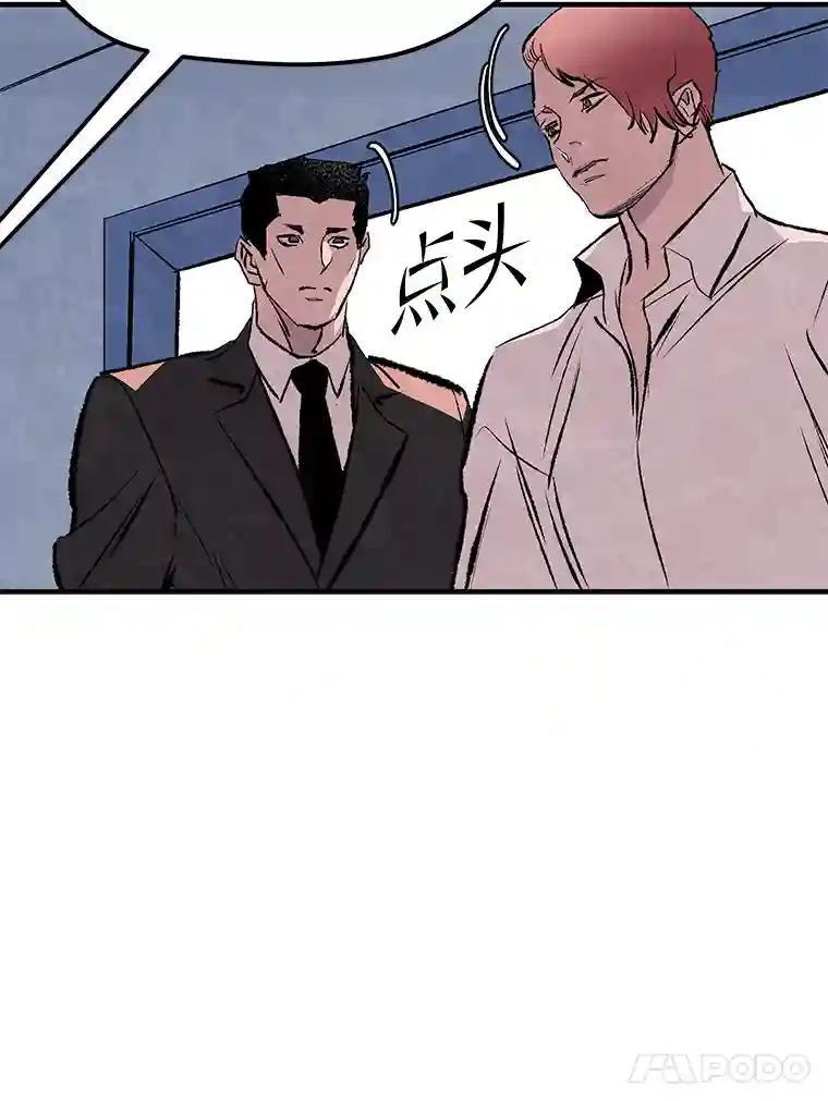 《记忆猎人》43.亲子鉴定 第51页