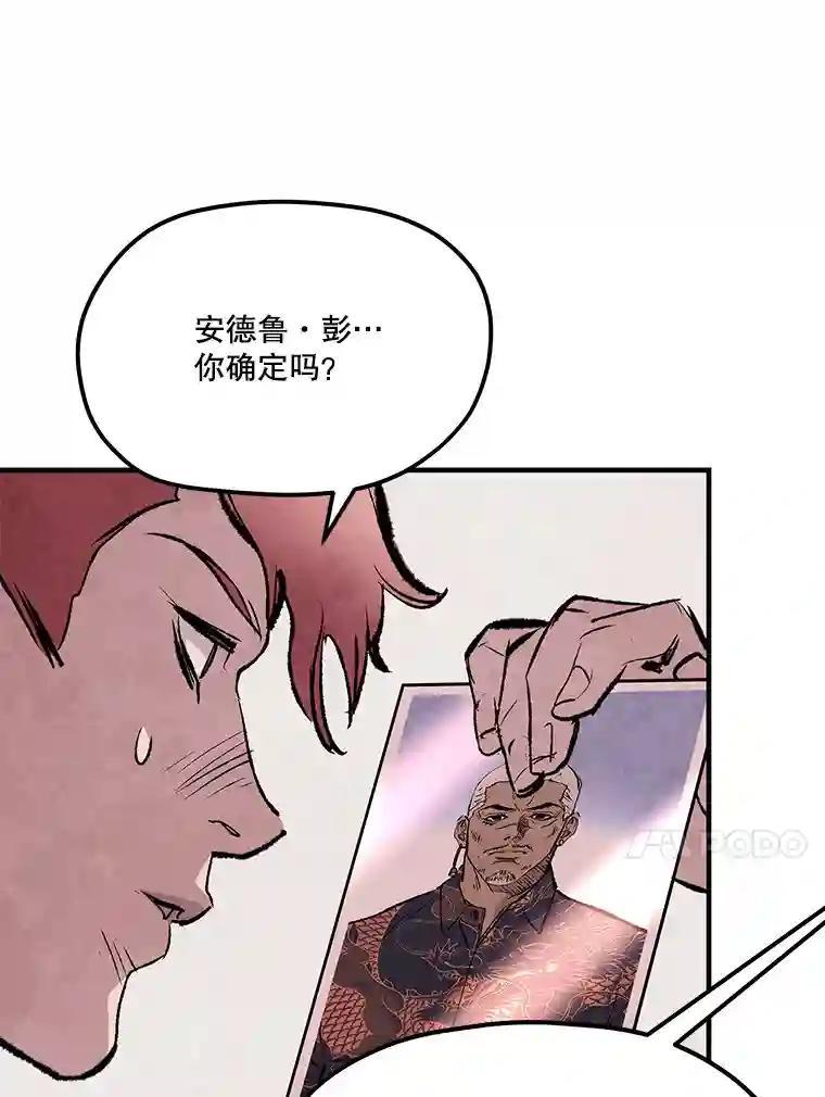《记忆猎人》43.亲子鉴定 第47页