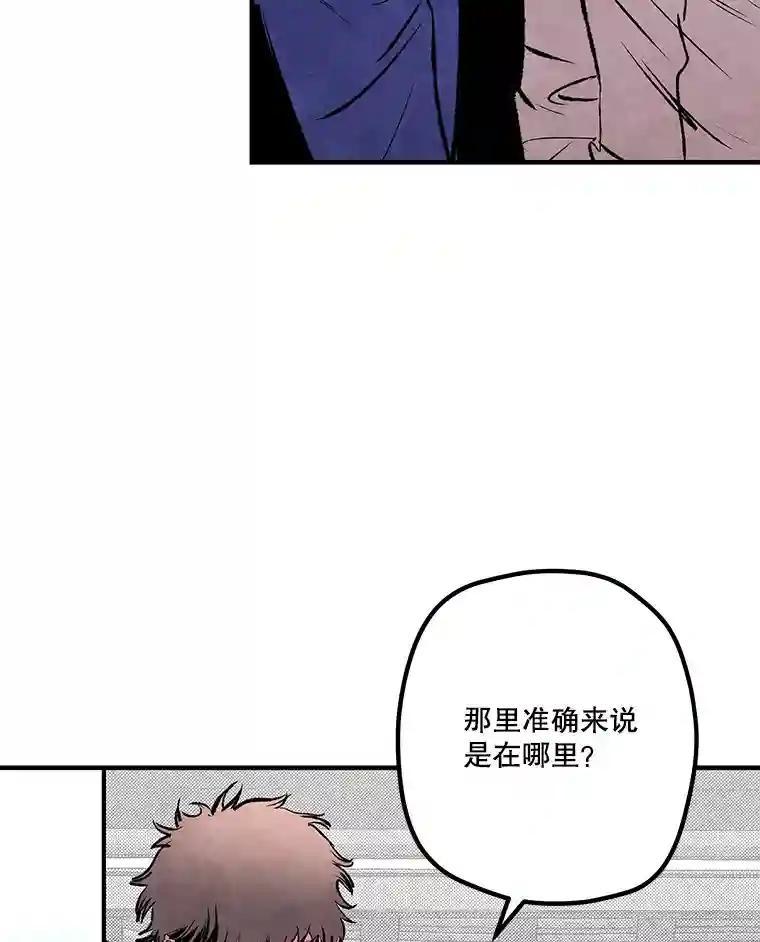 《记忆猎人》43.亲子鉴定 第53页