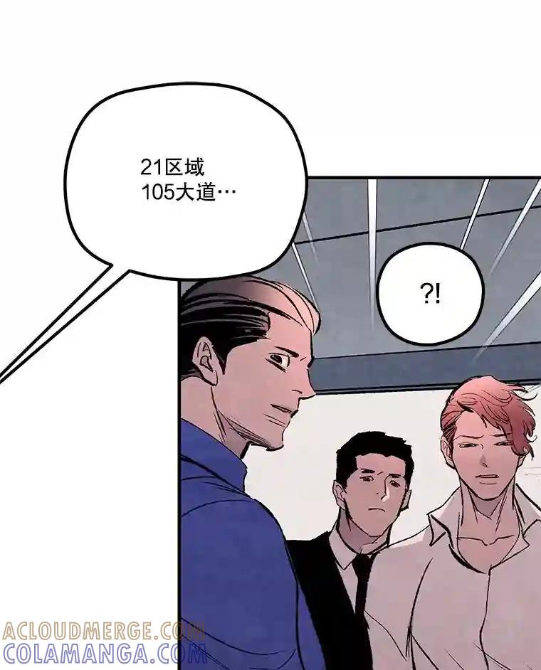 《记忆猎人》43.亲子鉴定 第52页