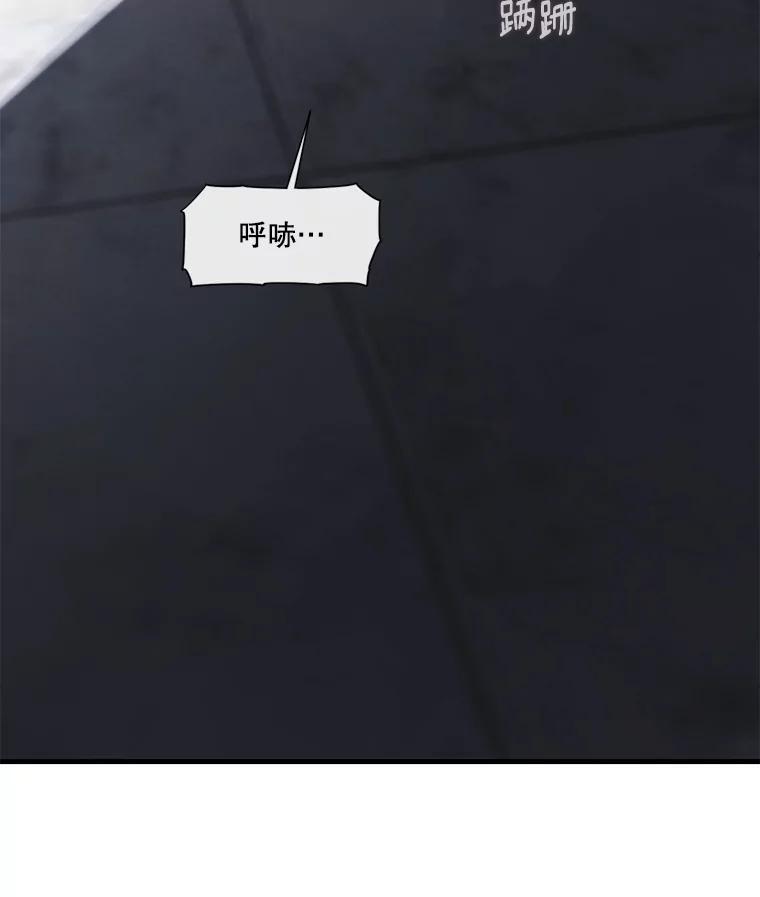 《梦境：黑色牢笼 Wonderland： Black Cage》50.反常的佩舒 第98页