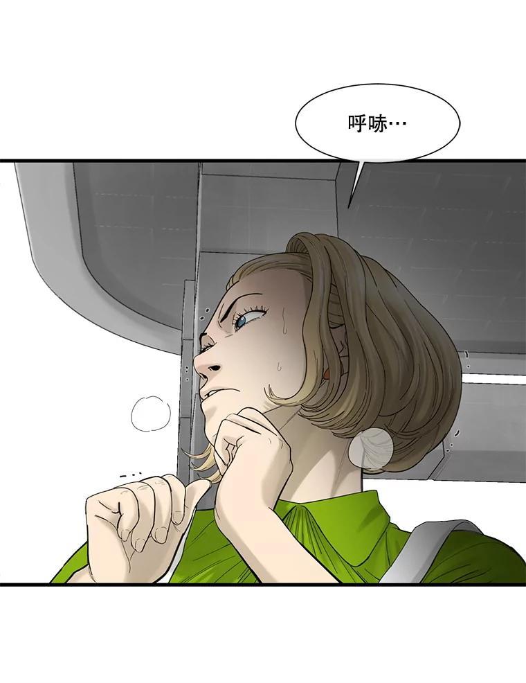 《梦境：黑色牢笼 Wonderland： Black Cage》50.反常的佩舒 第84页