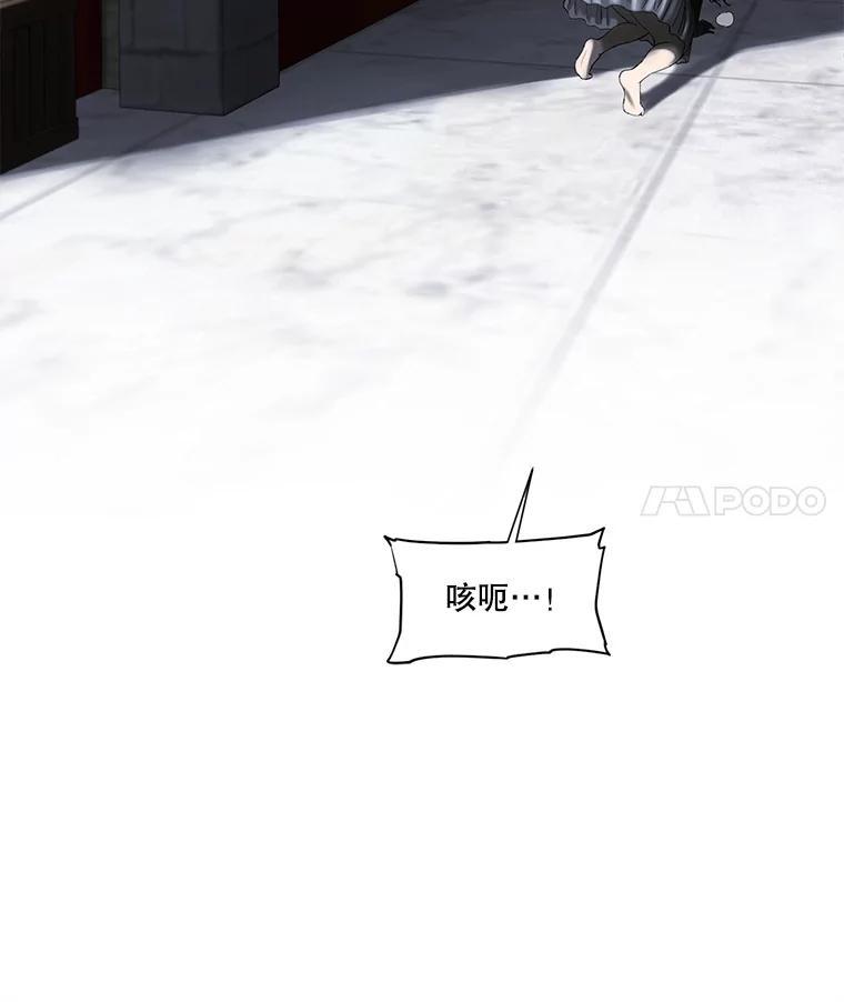 《梦境：黑色牢笼 Wonderland： Black Cage》50.反常的佩舒 第100页