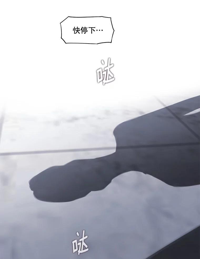 《梦境：黑色牢笼 Wonderland： Black Cage》50.反常的佩舒 第106页