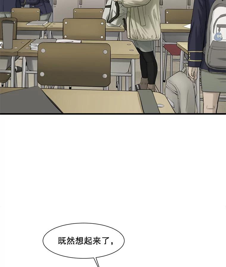 《梦境：黑色牢笼 Wonderland： Black Cage》50.反常的佩舒 第95页
