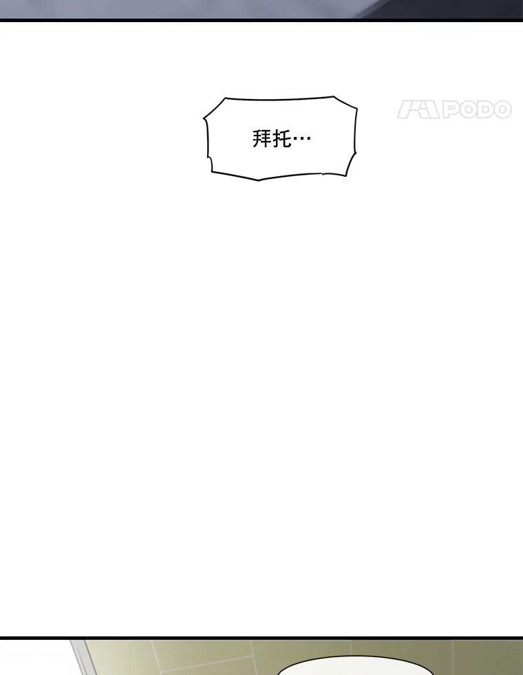 《梦境：黑色牢笼 Wonderland： Black Cage》50.反常的佩舒 第107页