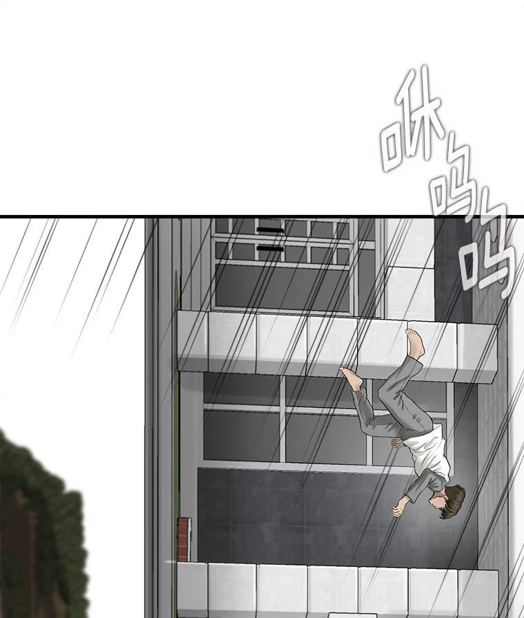 《梦境：黑色牢笼 Wonderland： Black Cage》50.反常的佩舒 第88页