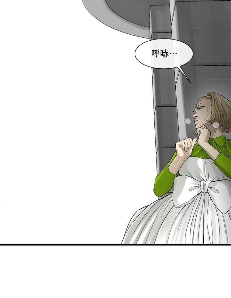 《梦境：黑色牢笼 Wonderland： Black Cage》50.反常的佩舒 第83页
