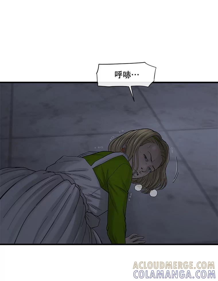 《梦境：黑色牢笼 Wonderland： Black Cage》50.反常的佩舒 第101页