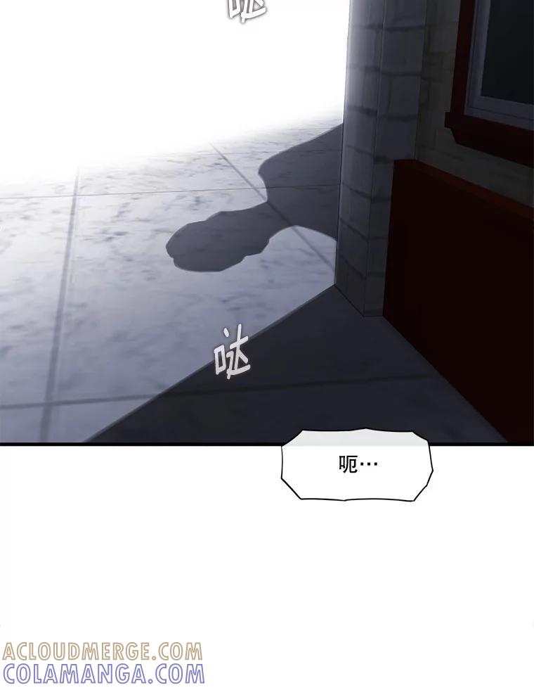《梦境：黑色牢笼 Wonderland： Black Cage》50.反常的佩舒 第105页