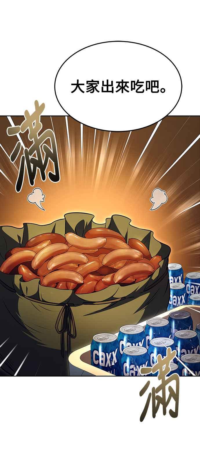 《异世界的美味魔法》第30话 第42页