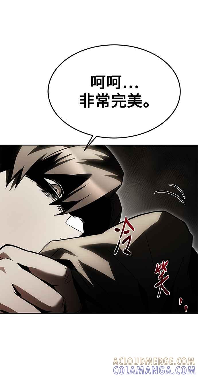 《异世界的美味魔法》第30话 第40页