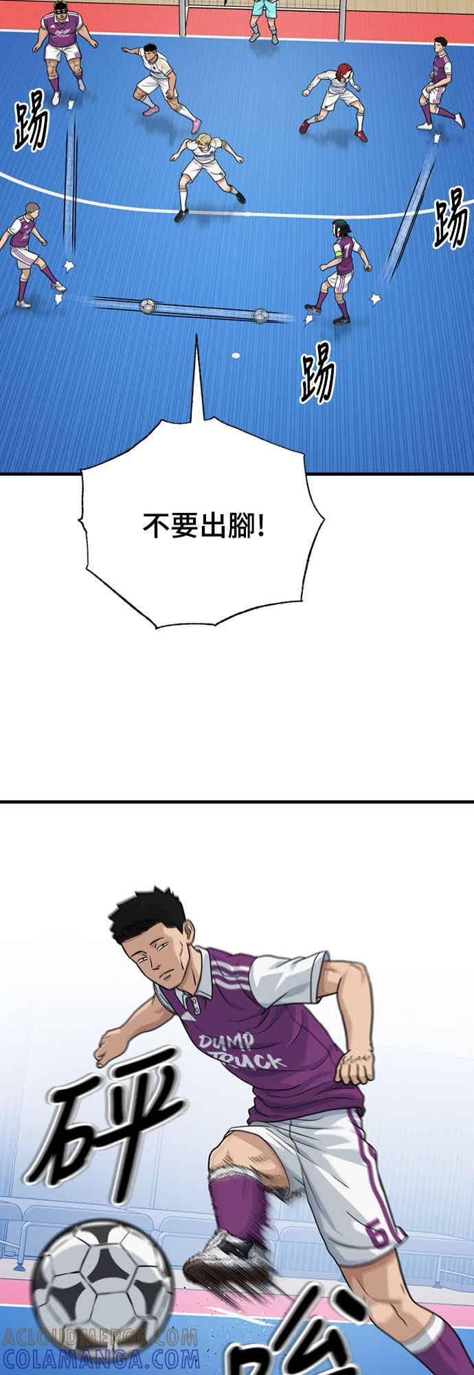 《黄金守门员》第39话 VS FS砂石车(5)(地狱的2分钟) 第34页