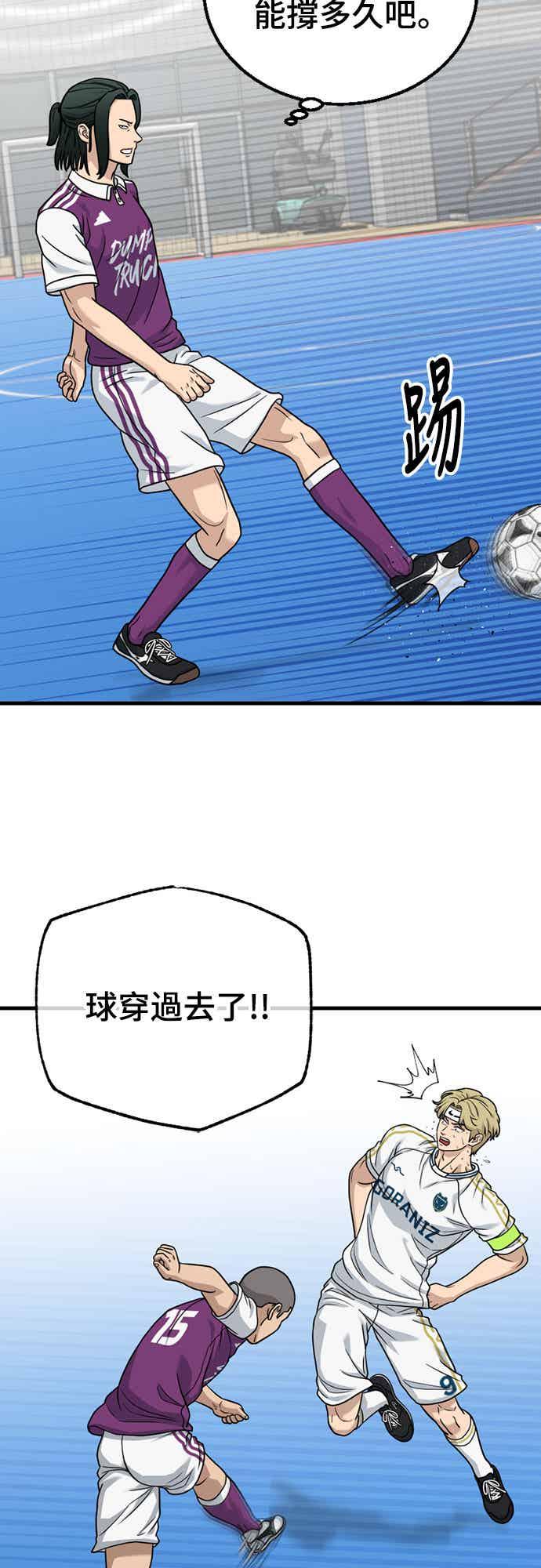 《黄金守门员》第39话 VS FS砂石车(5)(地狱的2分钟) 第38页