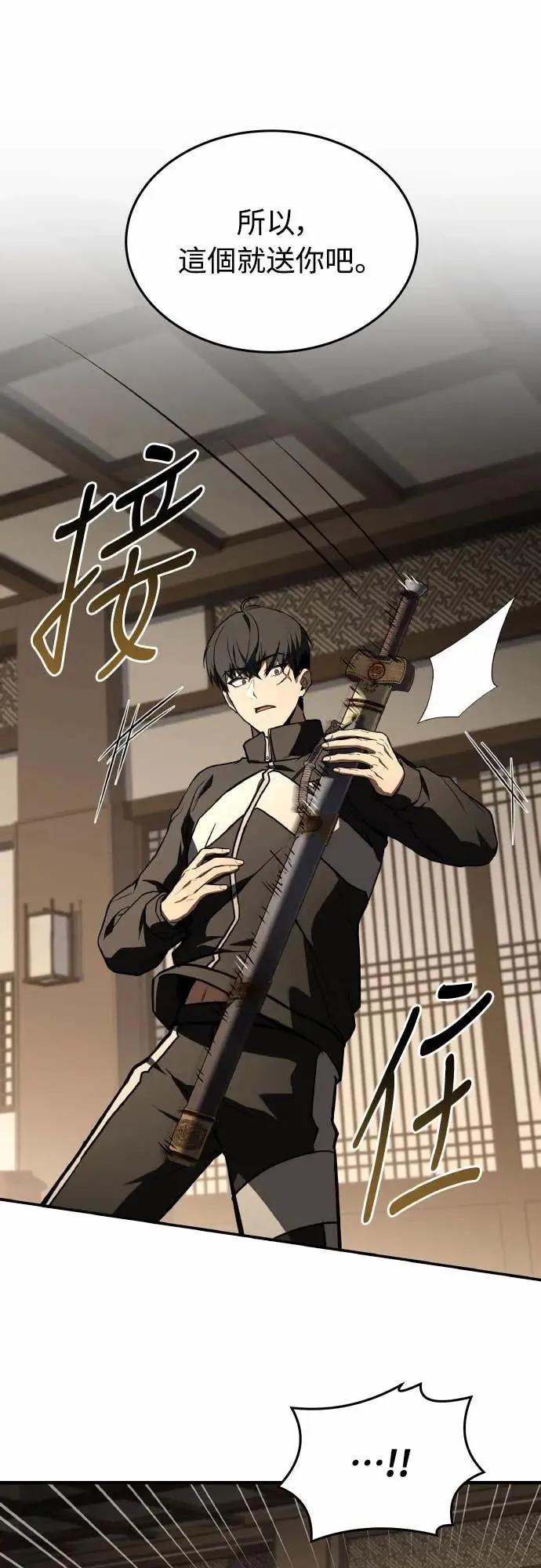 《特性废角金战士》第39话 第107页