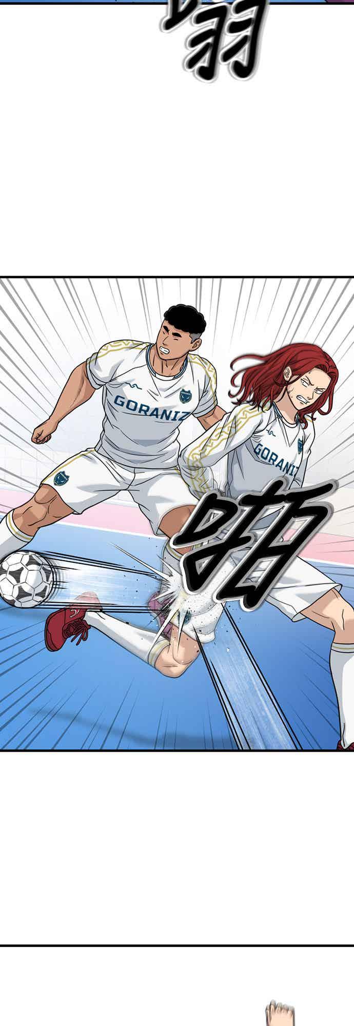《黄金守门员》第39话 VS FS砂石车(5)(地狱的2分钟) 第35页