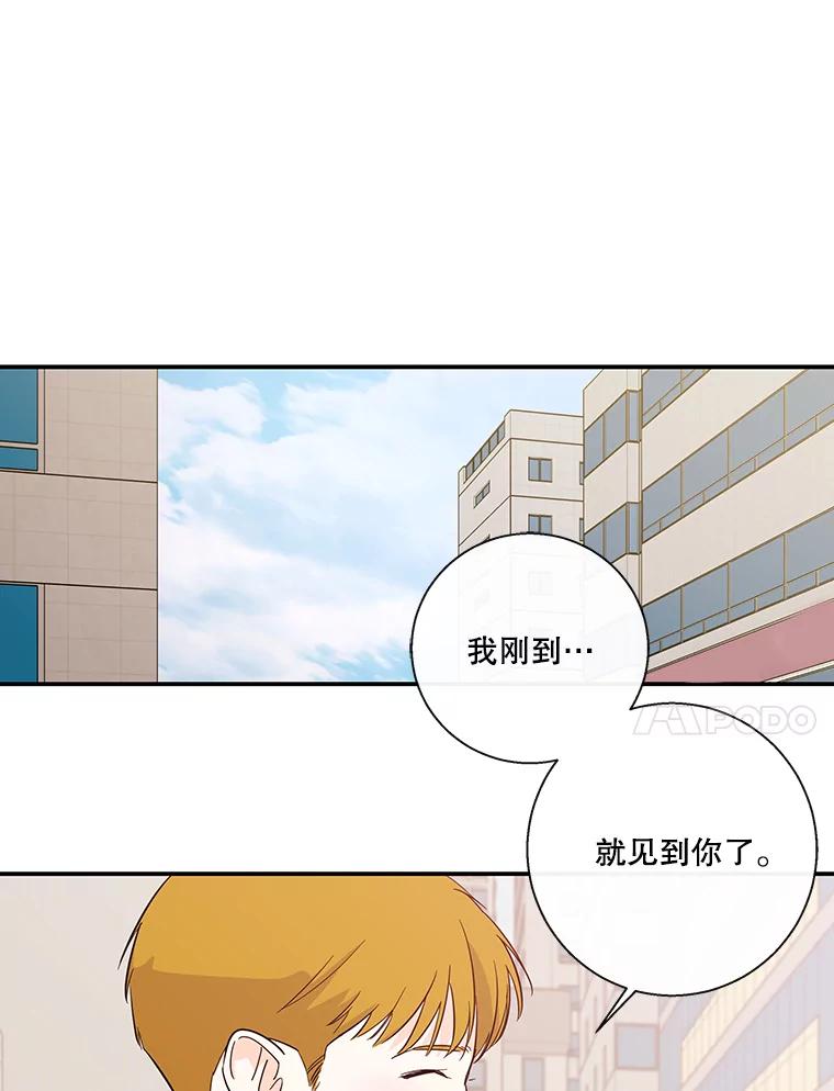 《追逐光的爱恋》53.离家出走 第30页