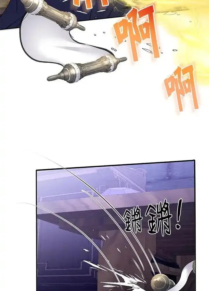 《养女想拯救世界》第55话 第20页
