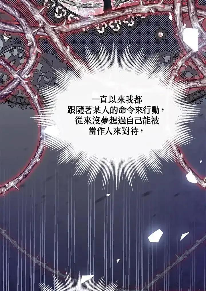 《养女想拯救世界》第55话 第11页
