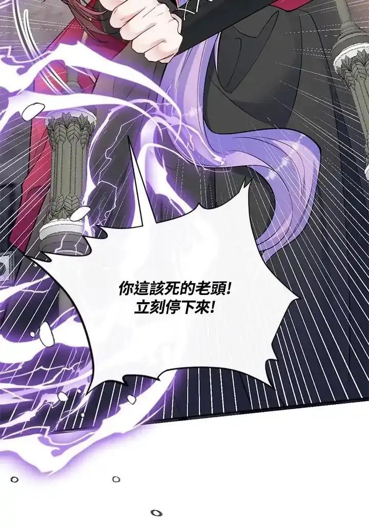 《养女想拯救世界》第55话 第18页