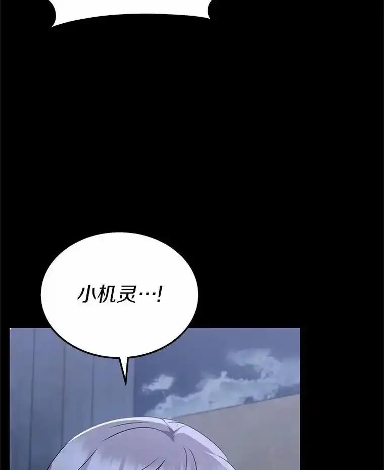 《你好？兽医先生！》59.我们回家吧 第35页