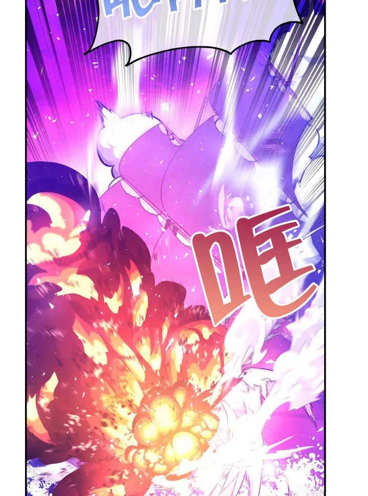 《海军上将的怪物妻子》第64话 第67页