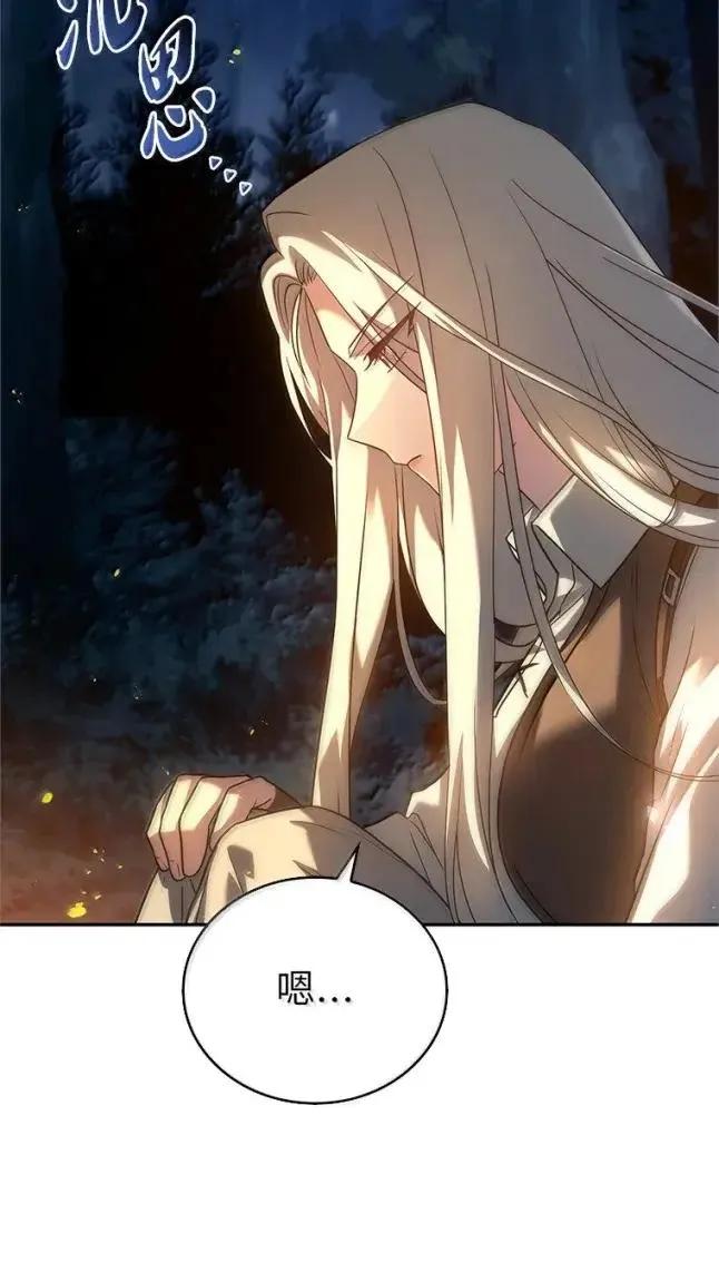 回归后的魔王变善良了 - 059 勇者吉克 - 第71张图