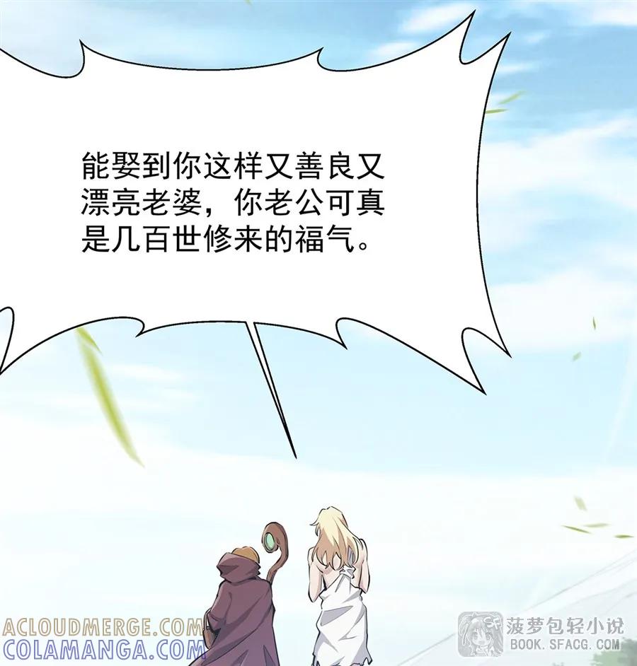 凤傲天小说里的黄毛反派也想幸福 26 有本事冲我来 第67页