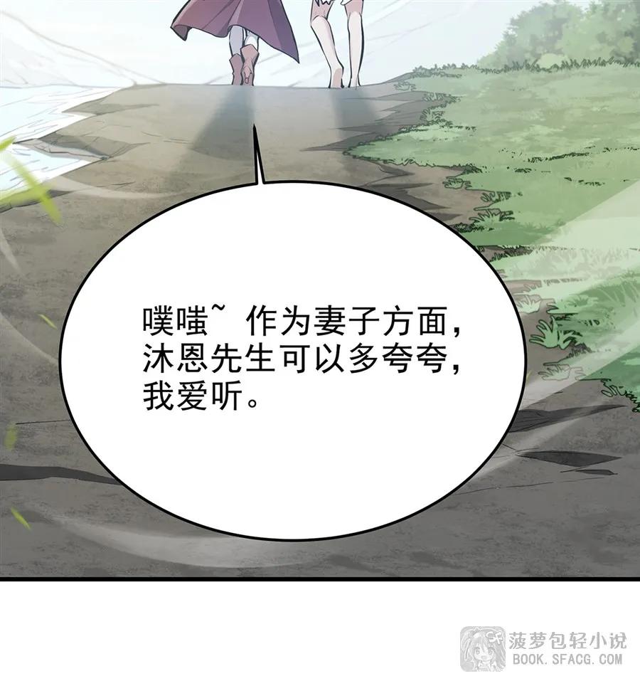 凤傲天小说里的黄毛反派也想幸福 26 有本事冲我来 第68页