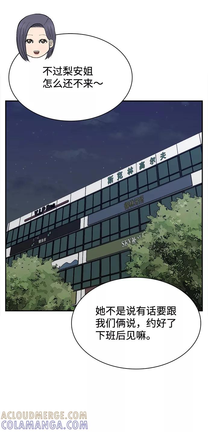 《God楼主》第62话 第64页