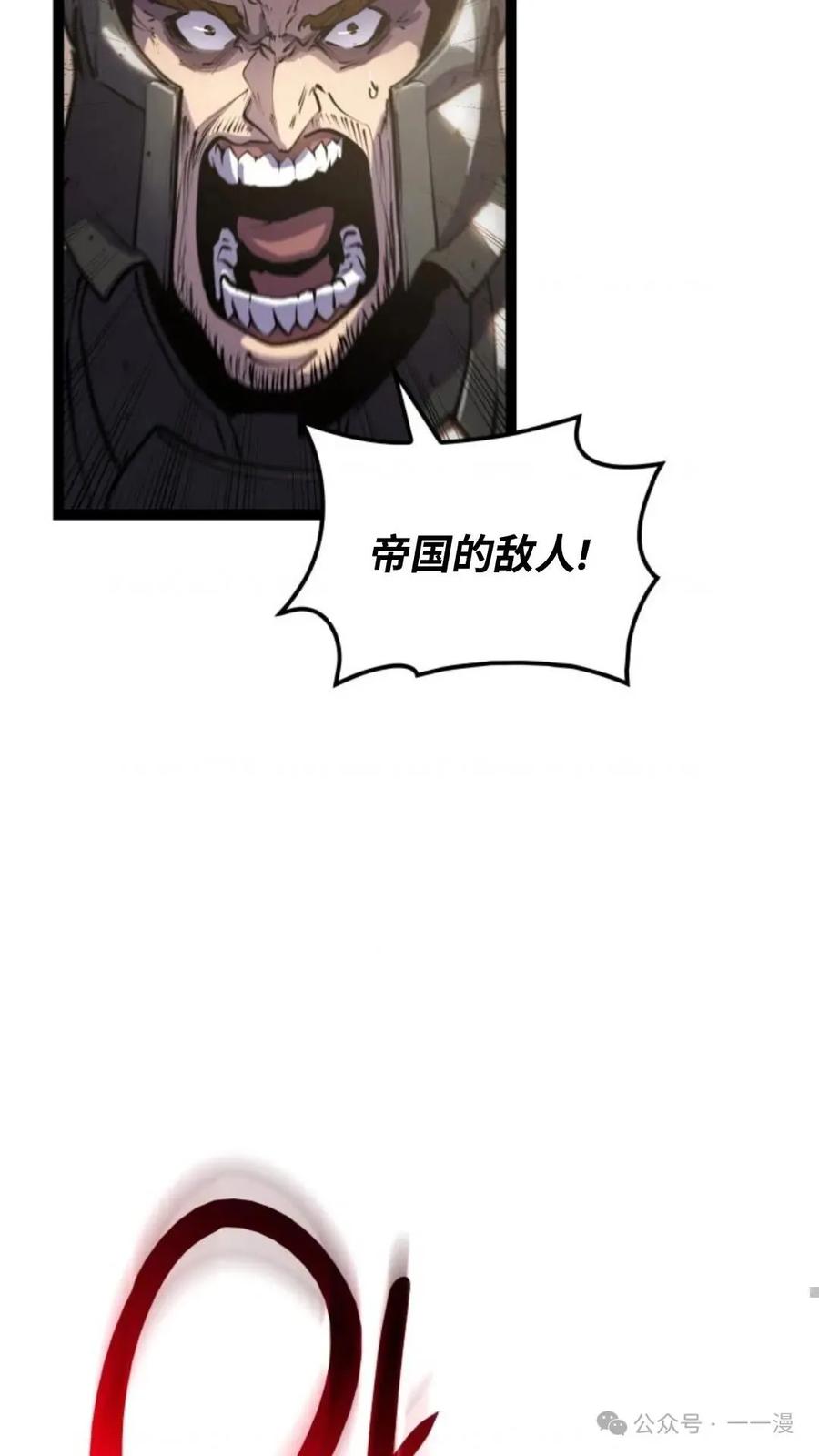 《伯爵家的小儿子是玩家》第1集 第30页