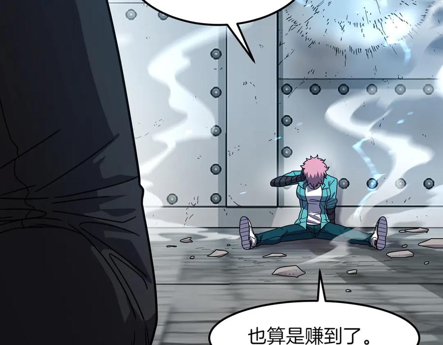 《萨满Shaman》第101话 只为复仇 第63页