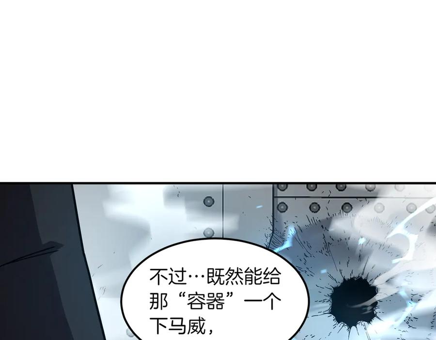 《萨满Shaman》第101话 只为复仇 第62页