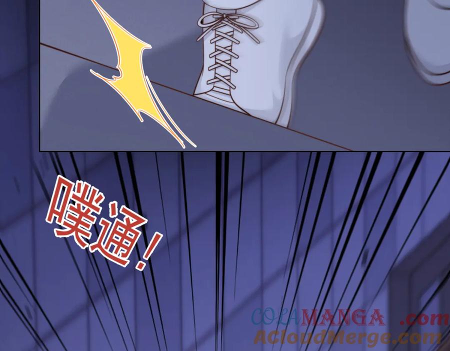 《和植物人大佬联姻》第41话 从今天开始你可以追我 第17页