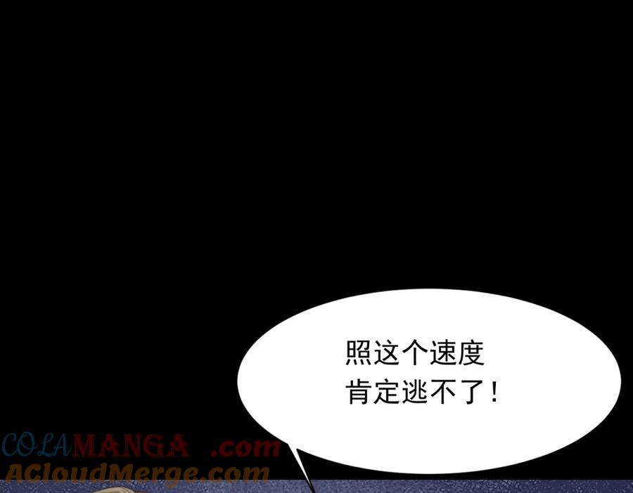 《和植物人大佬联姻》第41话 从今天开始你可以追我 第25页