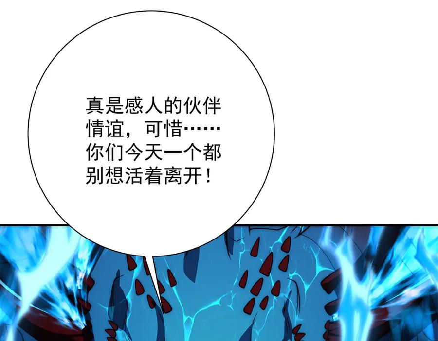 《异能重生我提前登顶》第40话 从封印中逃出的龙 第112页