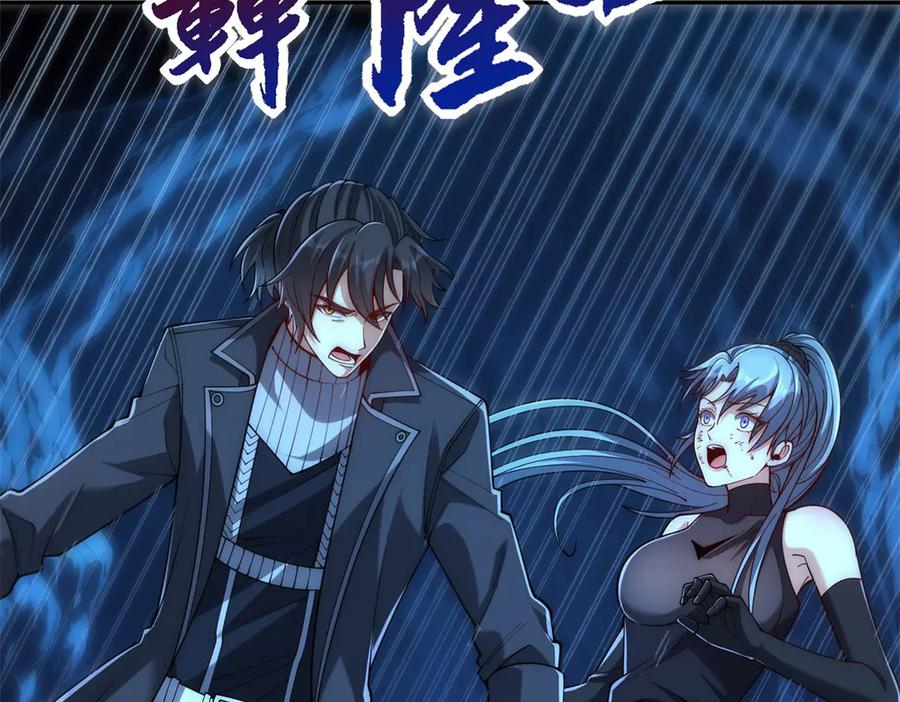 《异能重生我提前登顶》第40话 从封印中逃出的龙 第98页