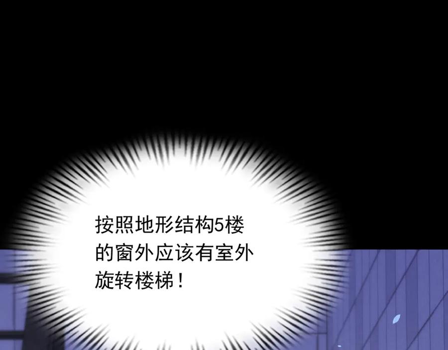 《和植物人大佬联姻》第41话 从今天开始你可以追我 第46页